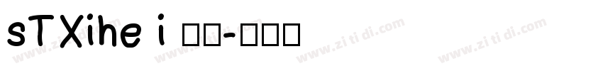 sTXihe i 普通字体转换